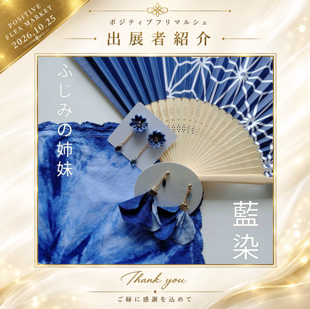 出展者 1