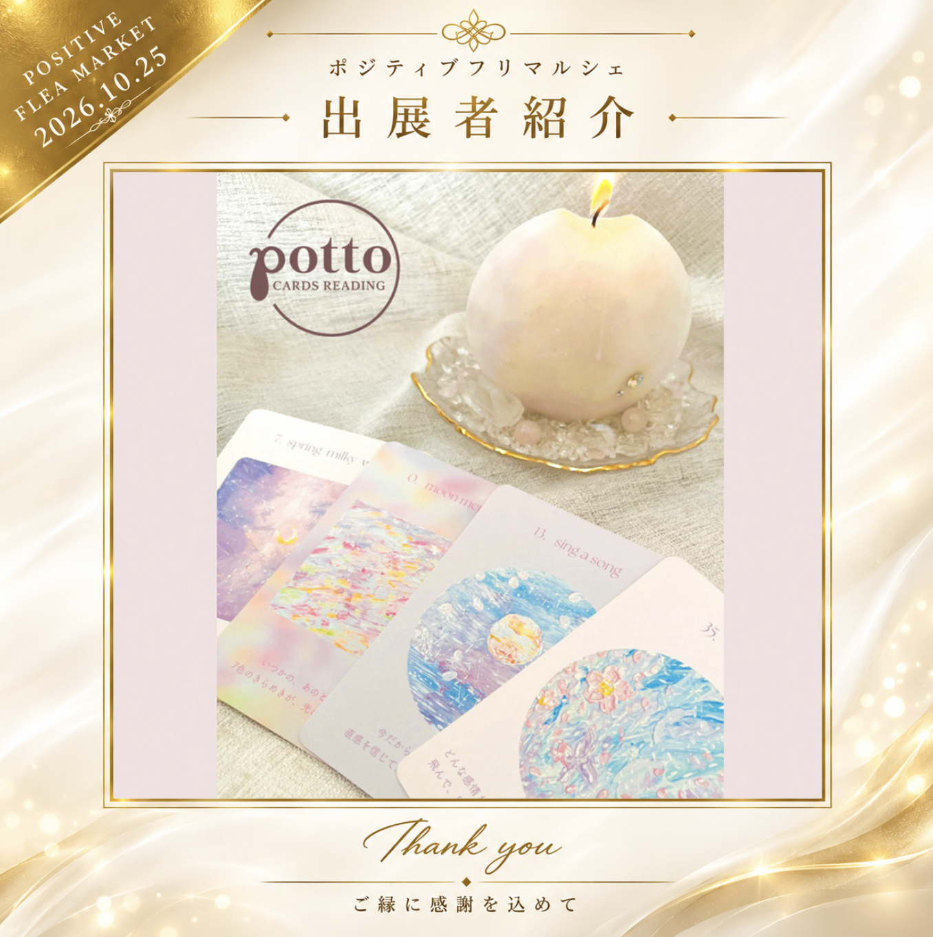 出展者 5