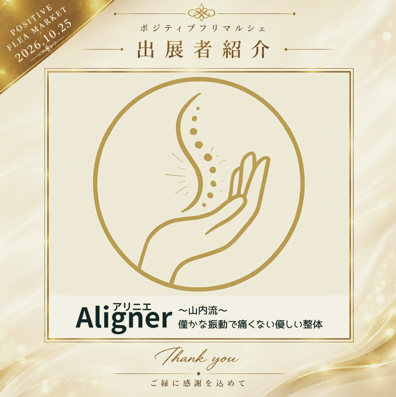 出展者 7