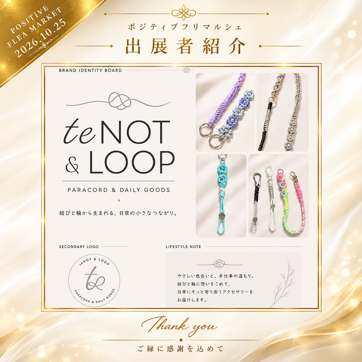 出展者 17