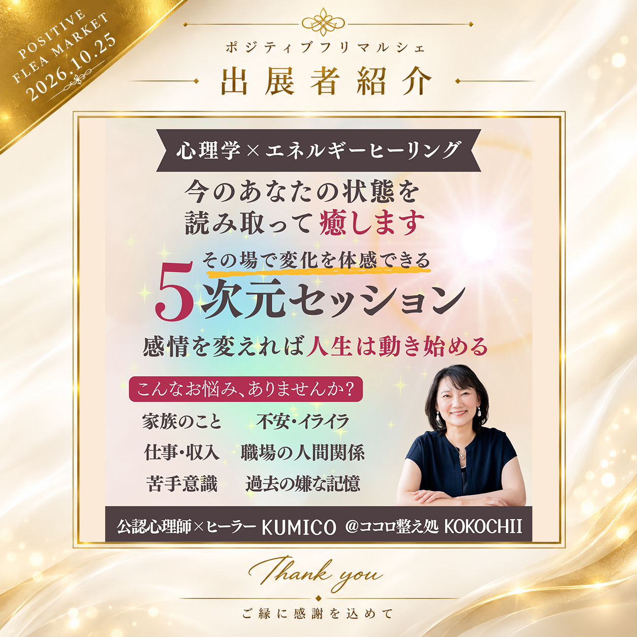 出展者 21