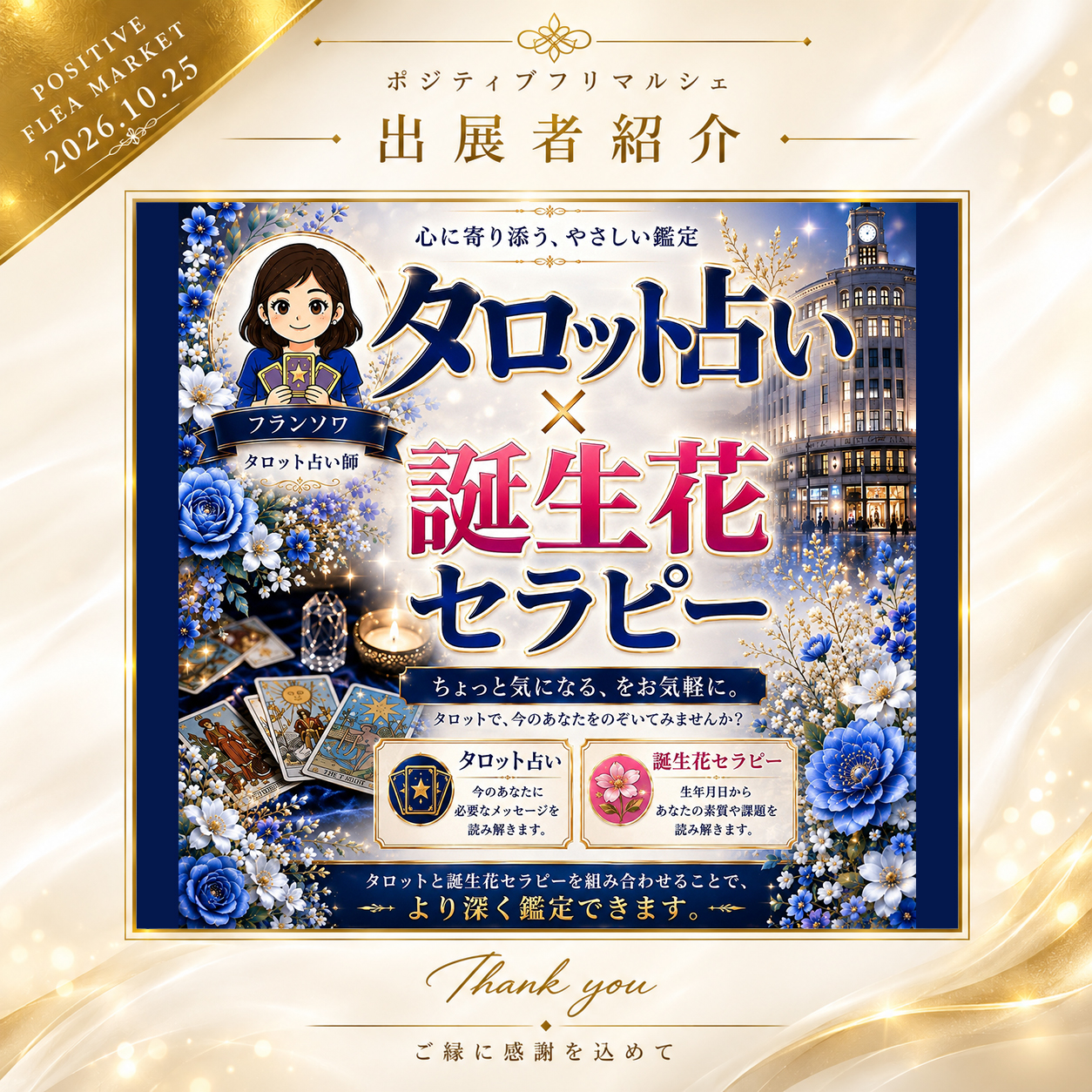 出展者 20