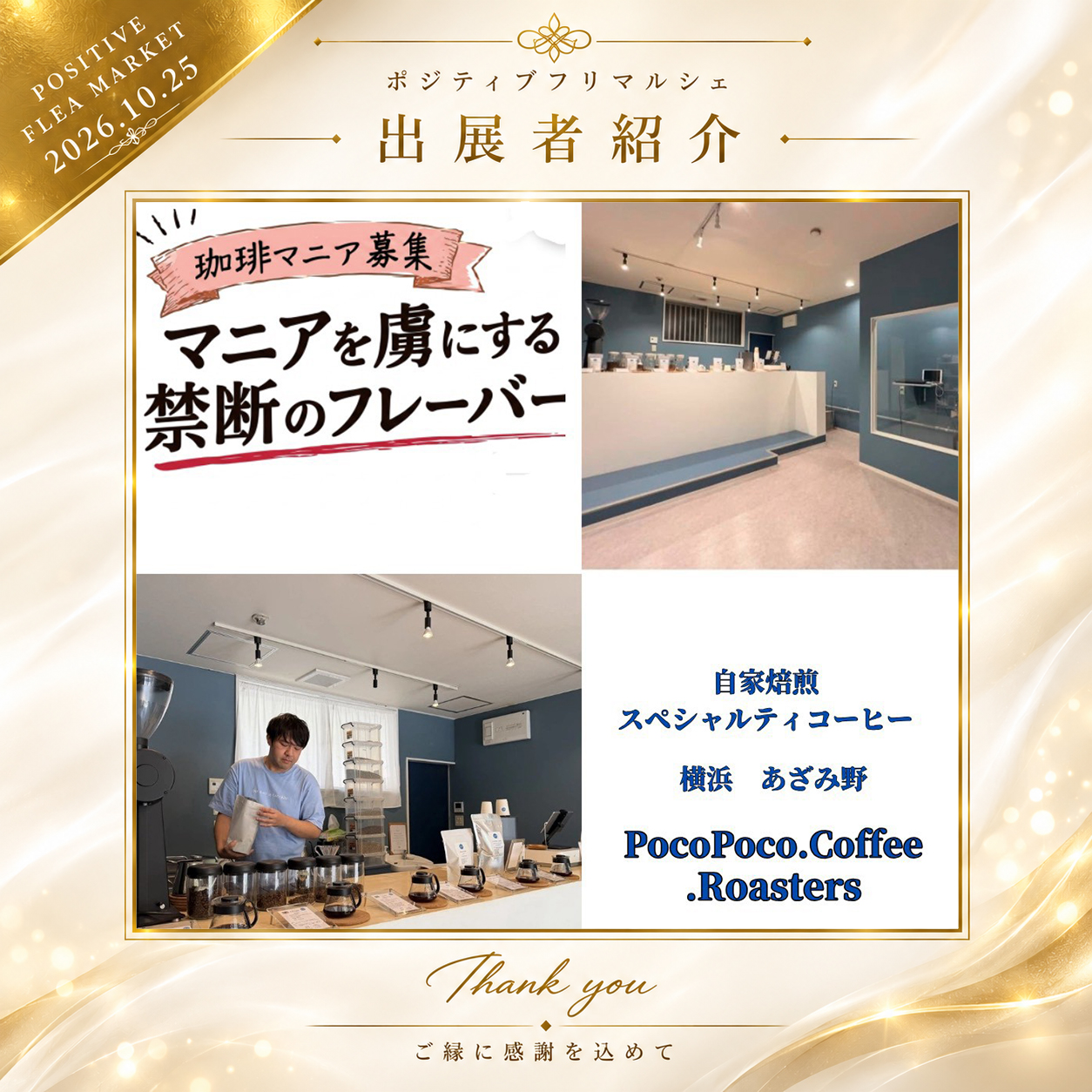 出展者 23