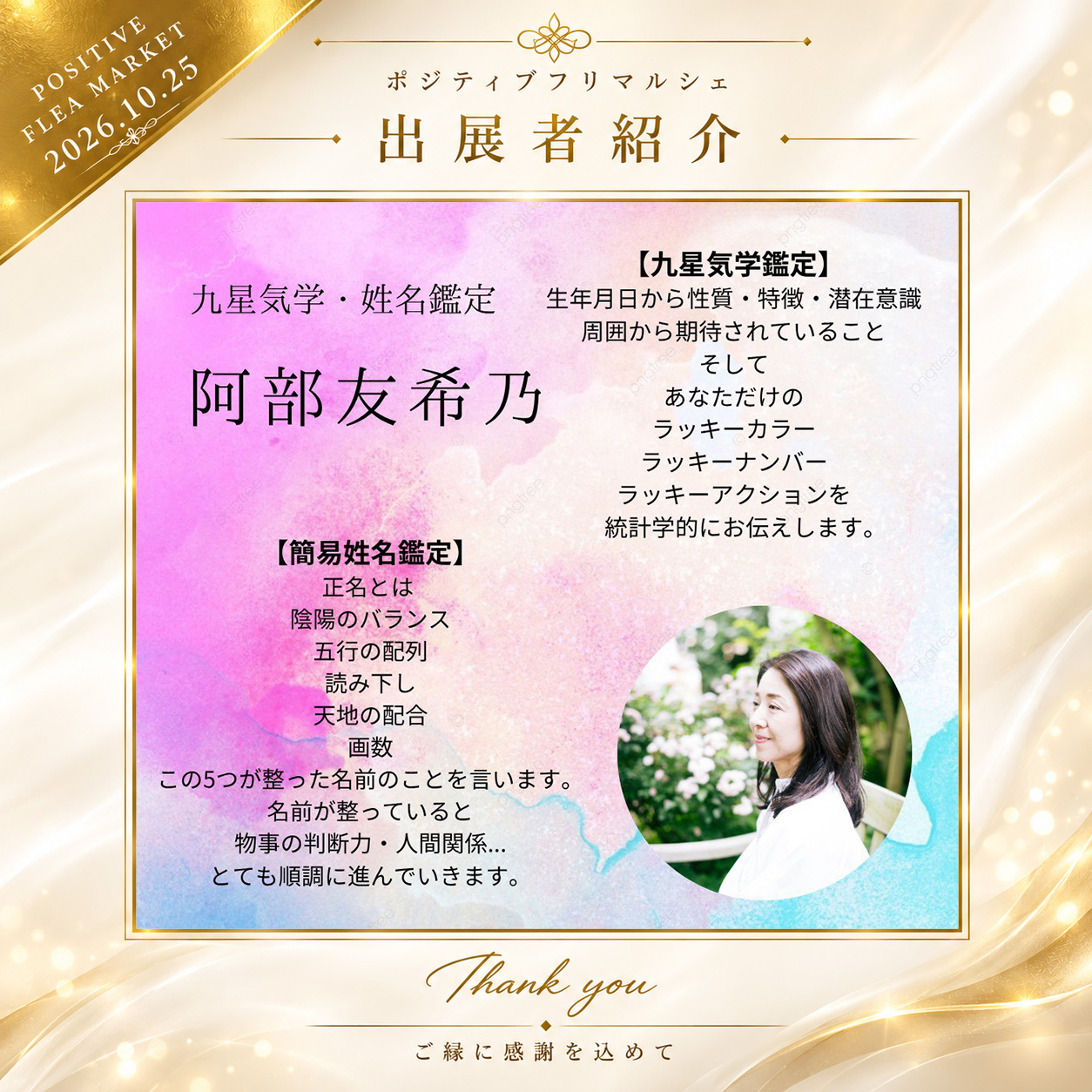 出展者 10
