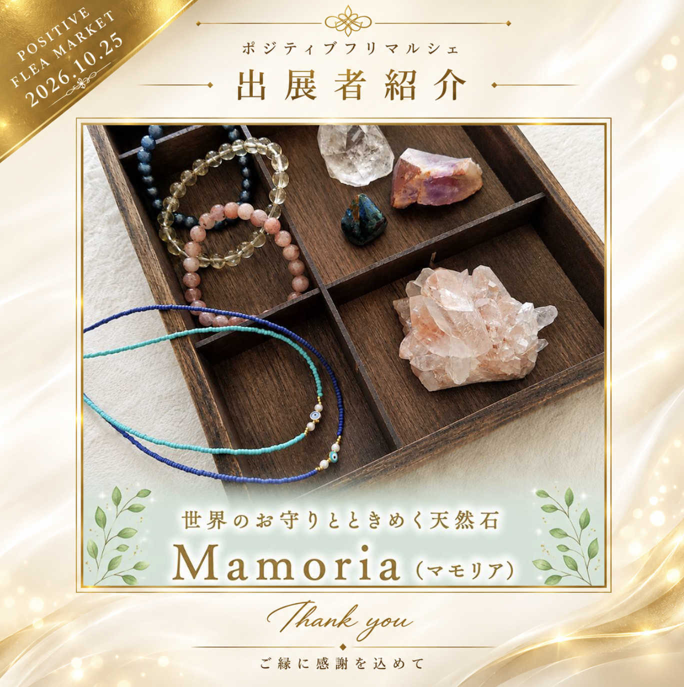 出展者 14