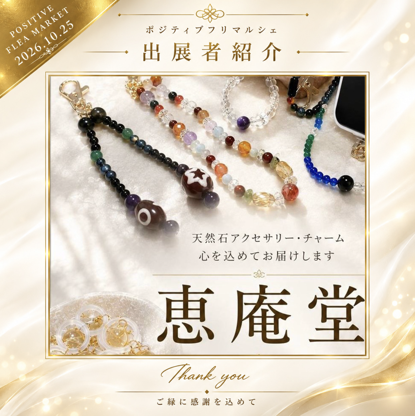 出展者 13