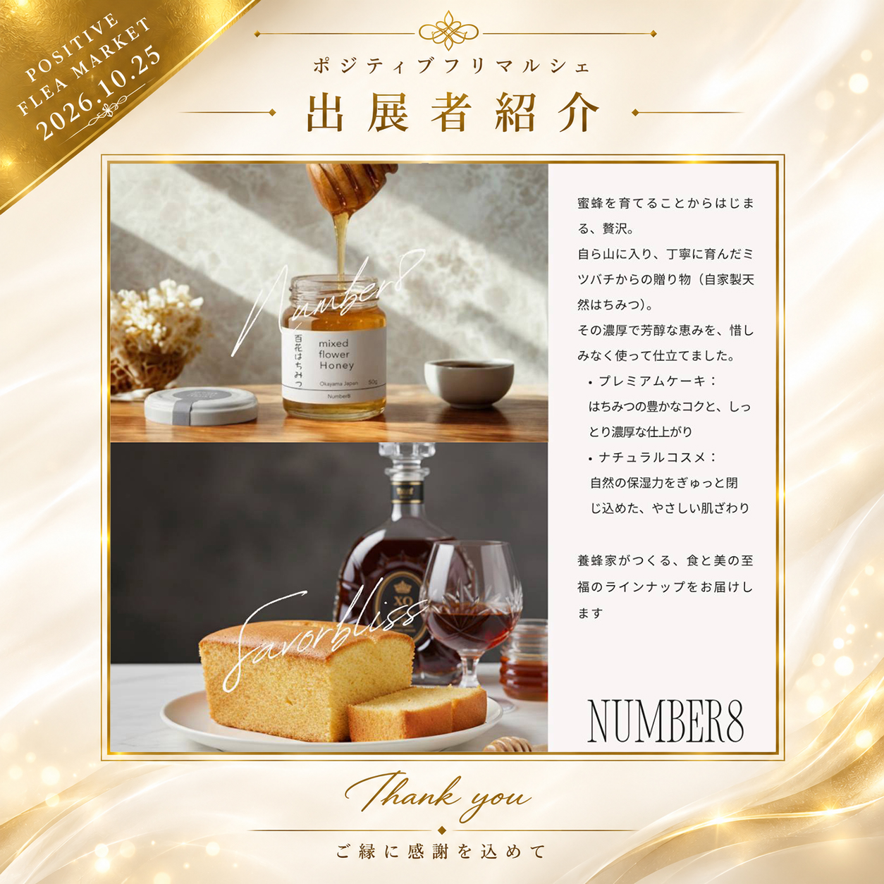 出展者 26