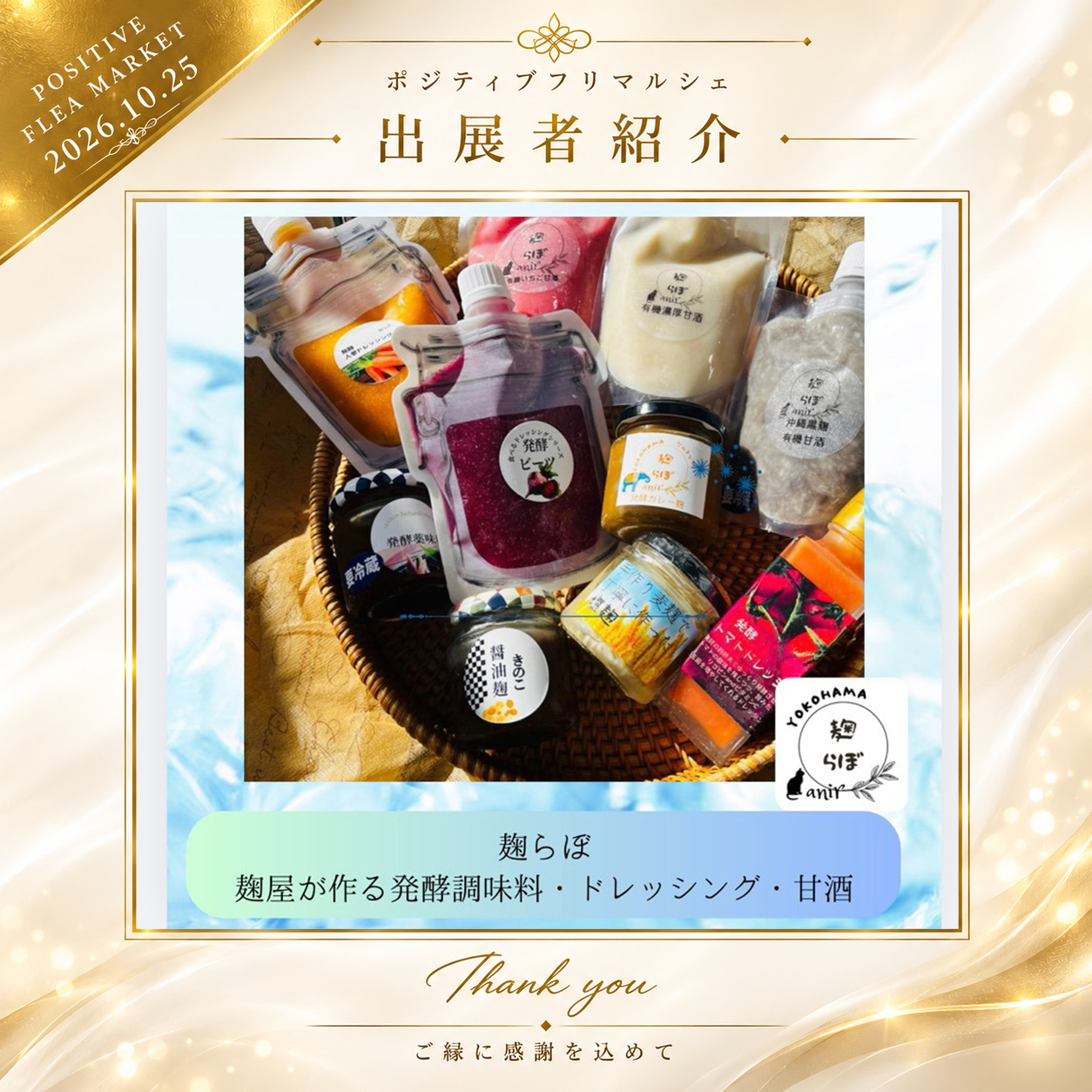出展者 28