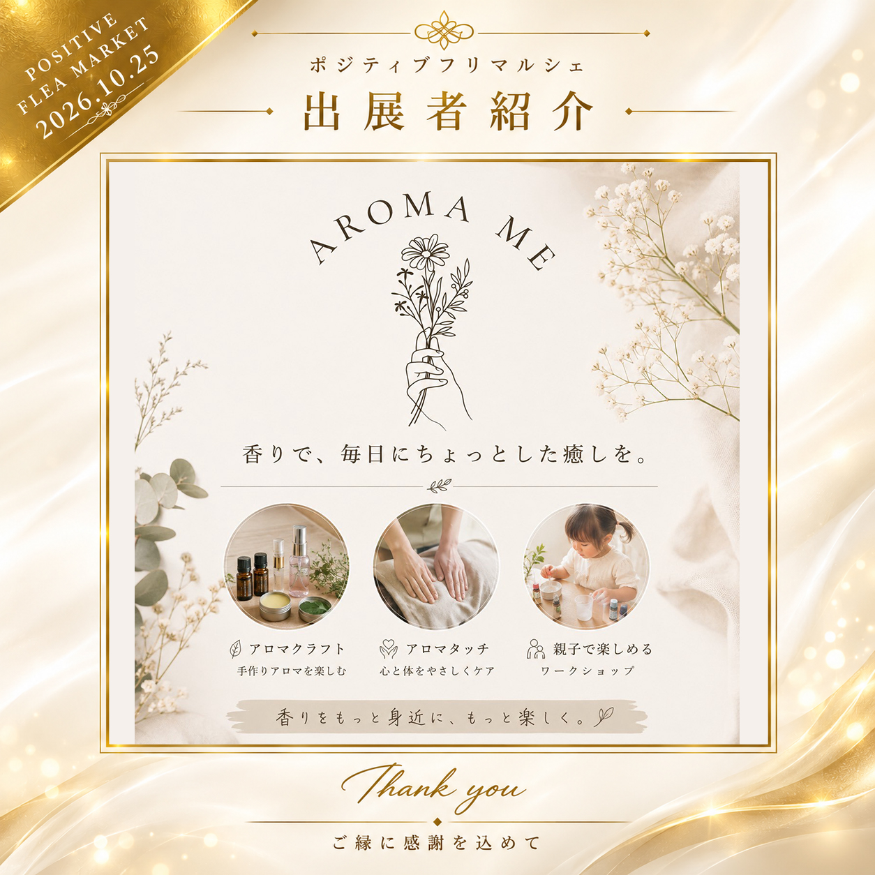 出展者 27