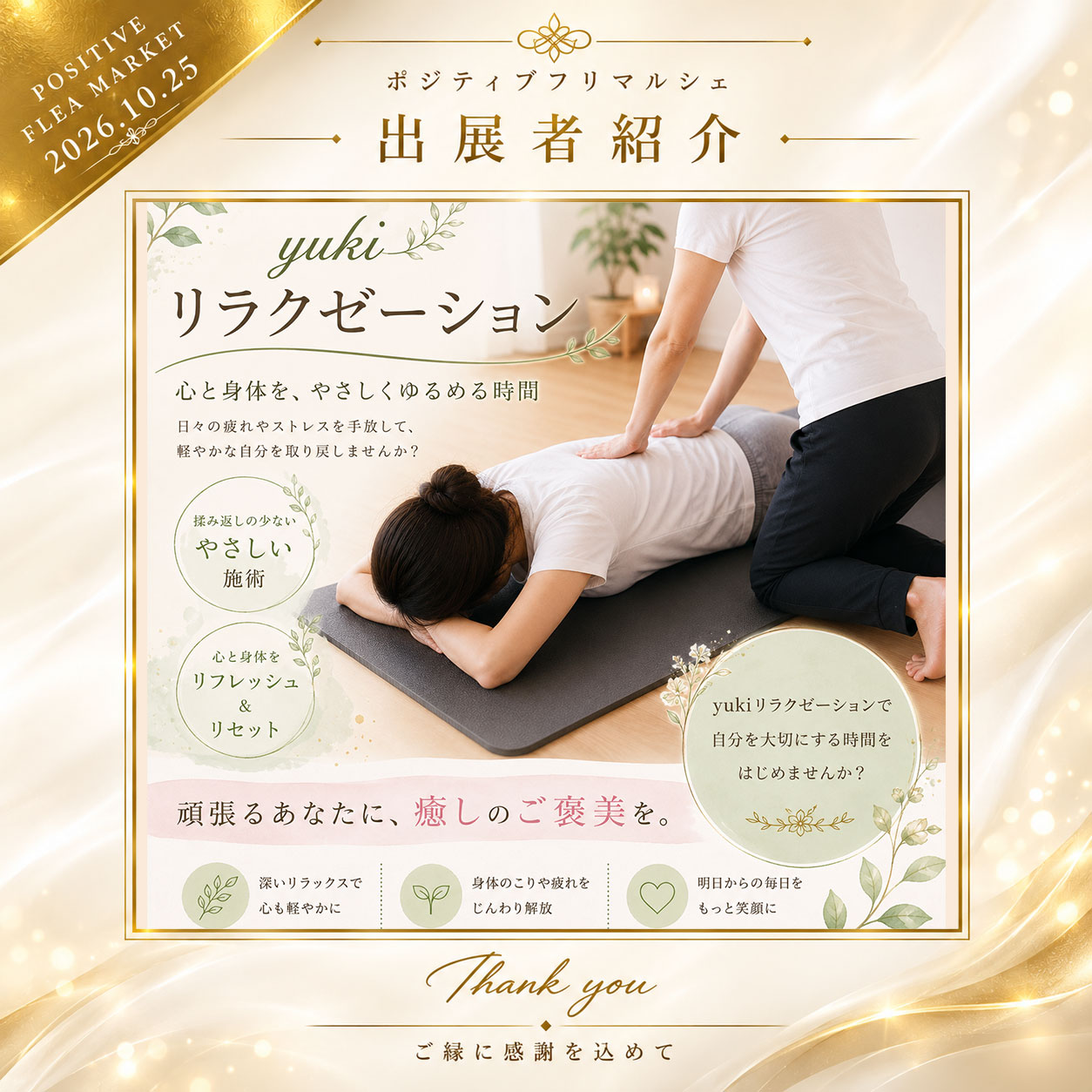 出展者 29
